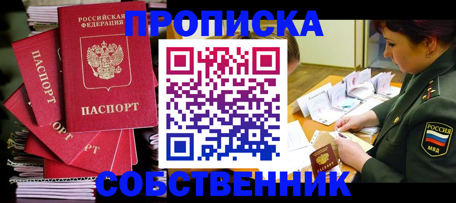 регистрация в Лангепасе