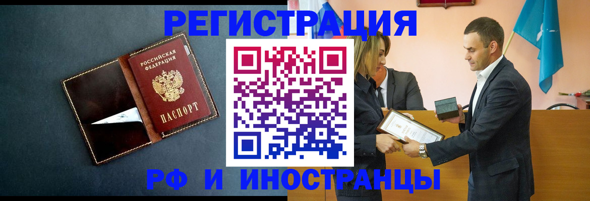 временная регистрация в квартире в Лангепасе