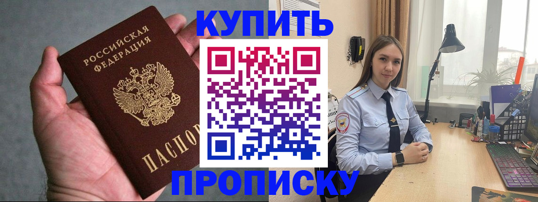 временная регистрация надежно в Лангепасе