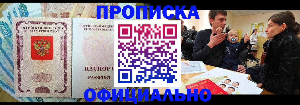временная регистрация госуслуги в Лангепасе
