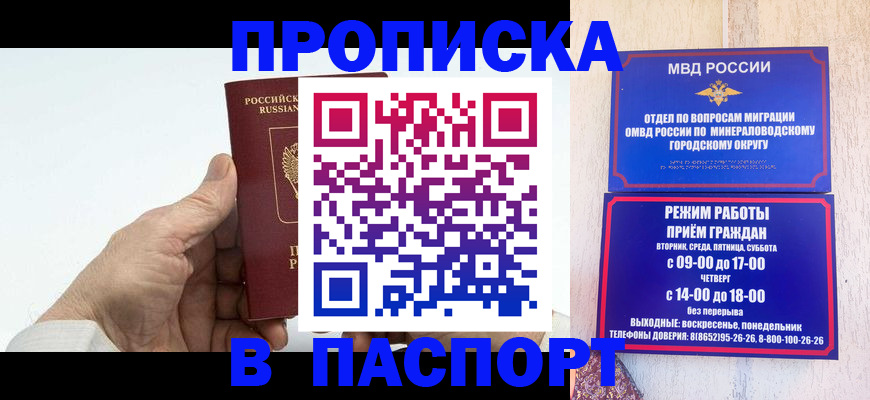 временная регистрация законно в Лангепасе