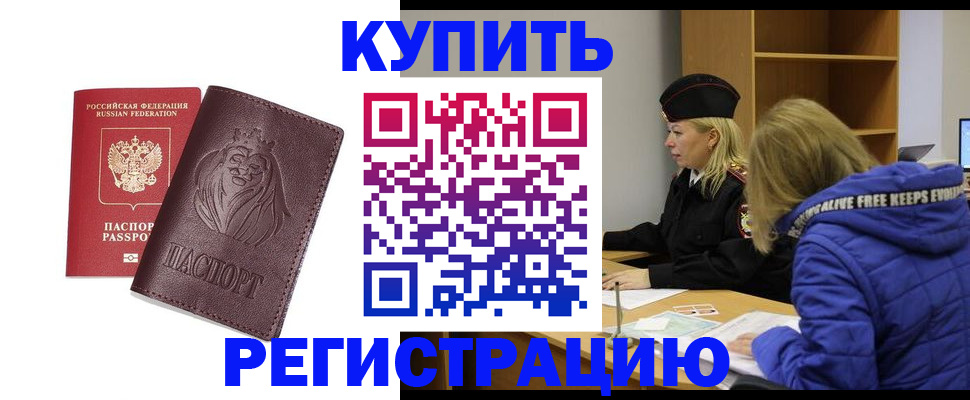 временная регистрация 2025 в Лангепасе
