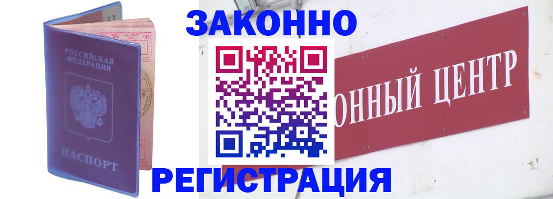 прописка иностранных граждан в Лангепасе