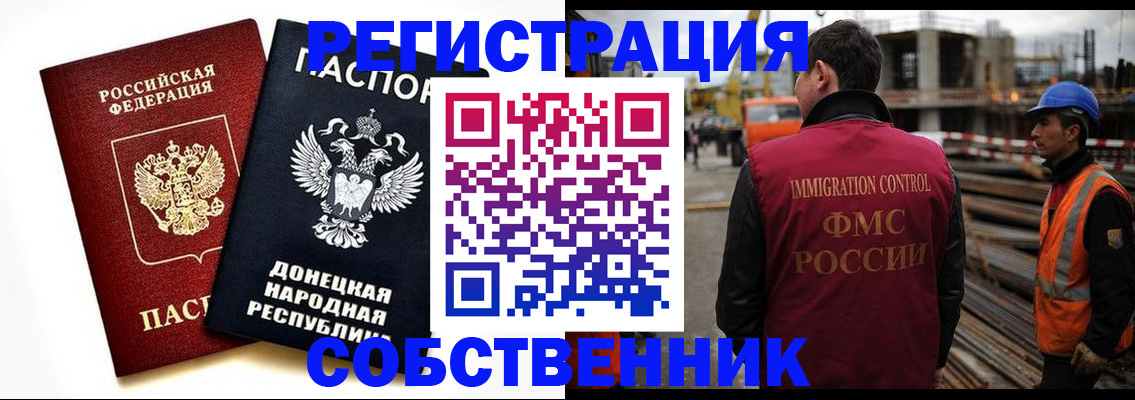 временная регистрация недорого в Лангепасе