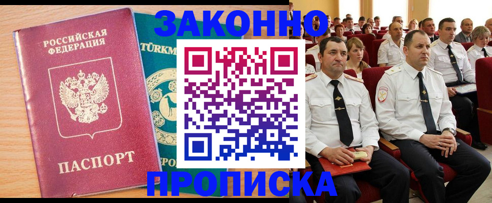 временная регистрация для всех в Лангепасе