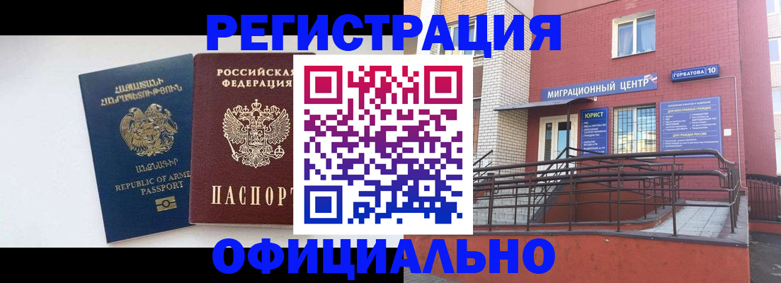 прописка паспорт в Лангепасе