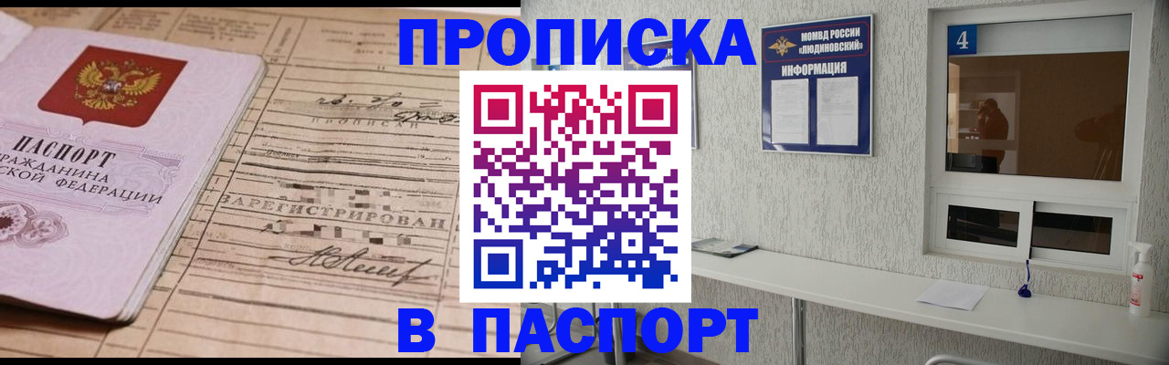 временная регистрация в Лангепасе