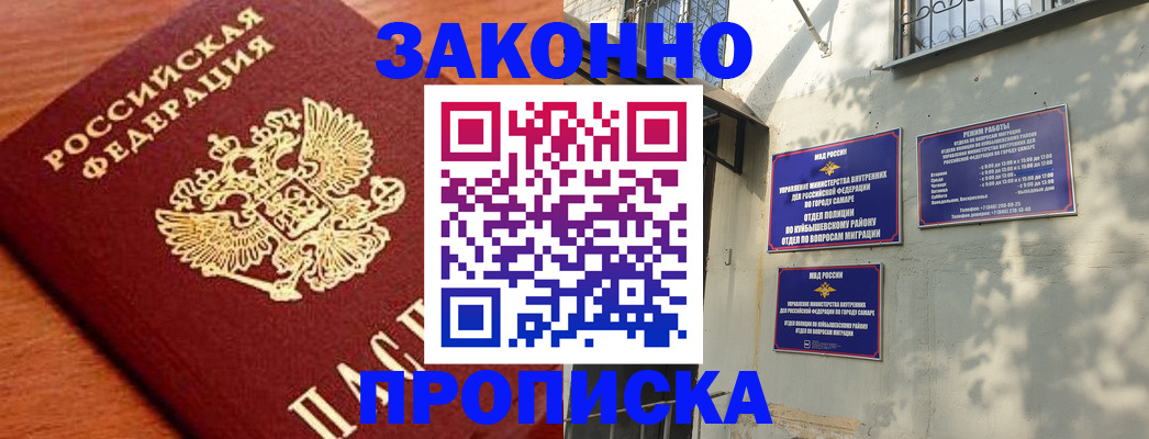 прописка иностранных граждан в Лангепасе